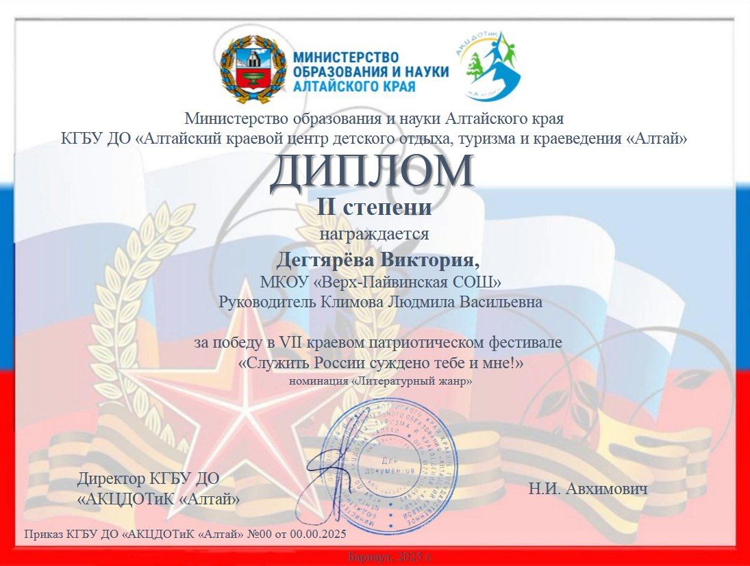 VII краевой патриотический фестиваль «Служить России суждено тебе и мне!».
